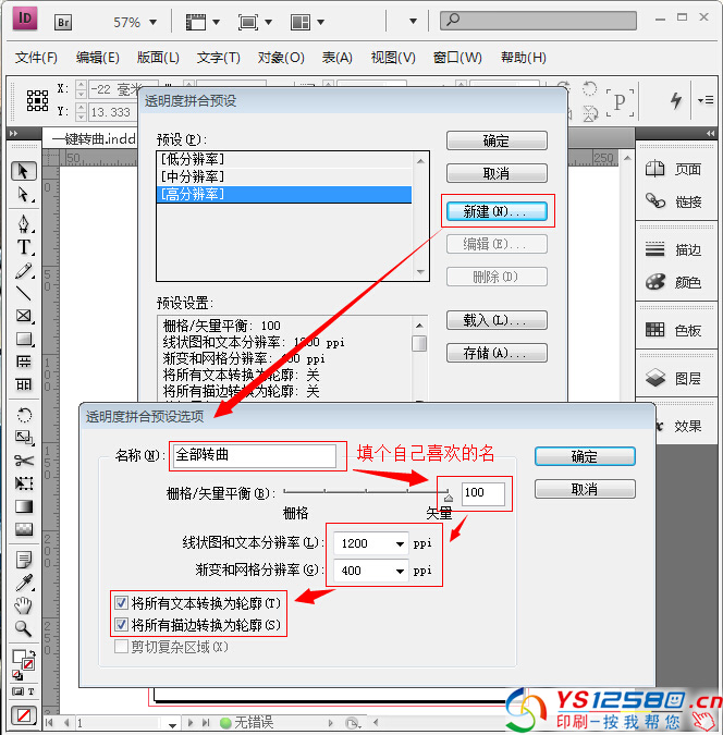 InDesign CS4 發(fā)布PDF時文字自動轉(zhuǎn)曲5.jpg InDesign CS4 發(fā)布PDF時文字自動轉(zhuǎn)曲5.jpg