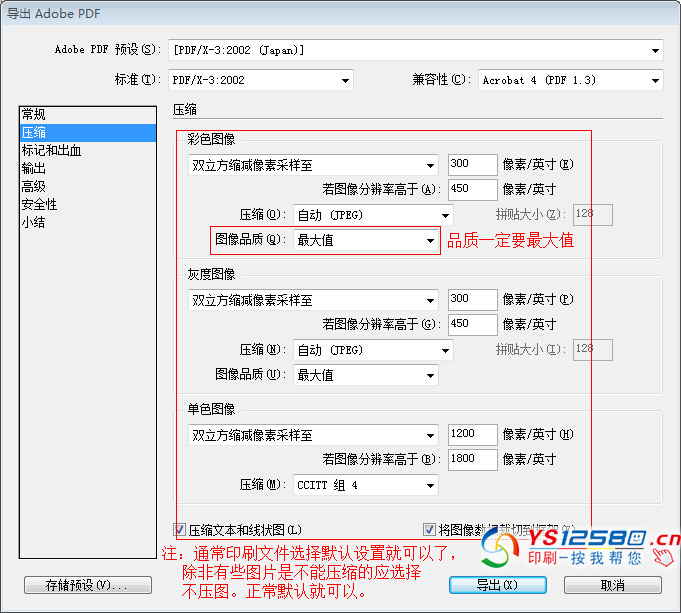 InDesign CS4 發(fā)布PDF時文字自動轉(zhuǎn)曲8.jpg InDesign CS4 發(fā)布PDF時文字自動轉(zhuǎn)曲8.jpg