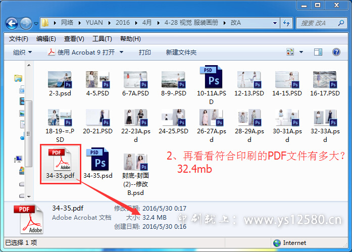 PSD文件轉換成PDF(印刷技術)-2.jpg PSD文件轉換成PDF(印刷技術)-2.jpg